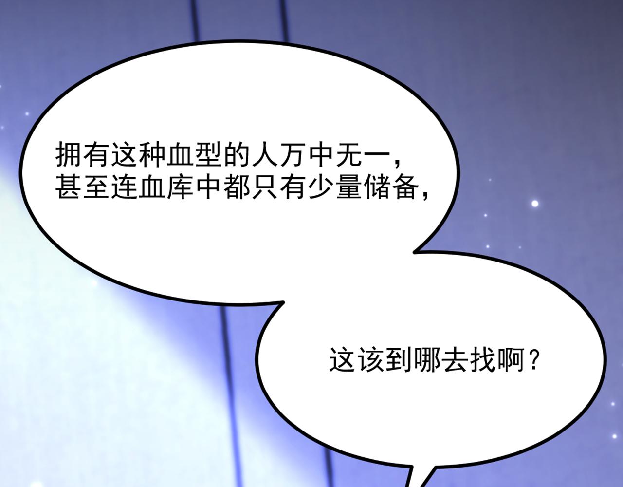 🍲重生空间：大小姐不好惹 第377话 人心太复杂了…… 第46页