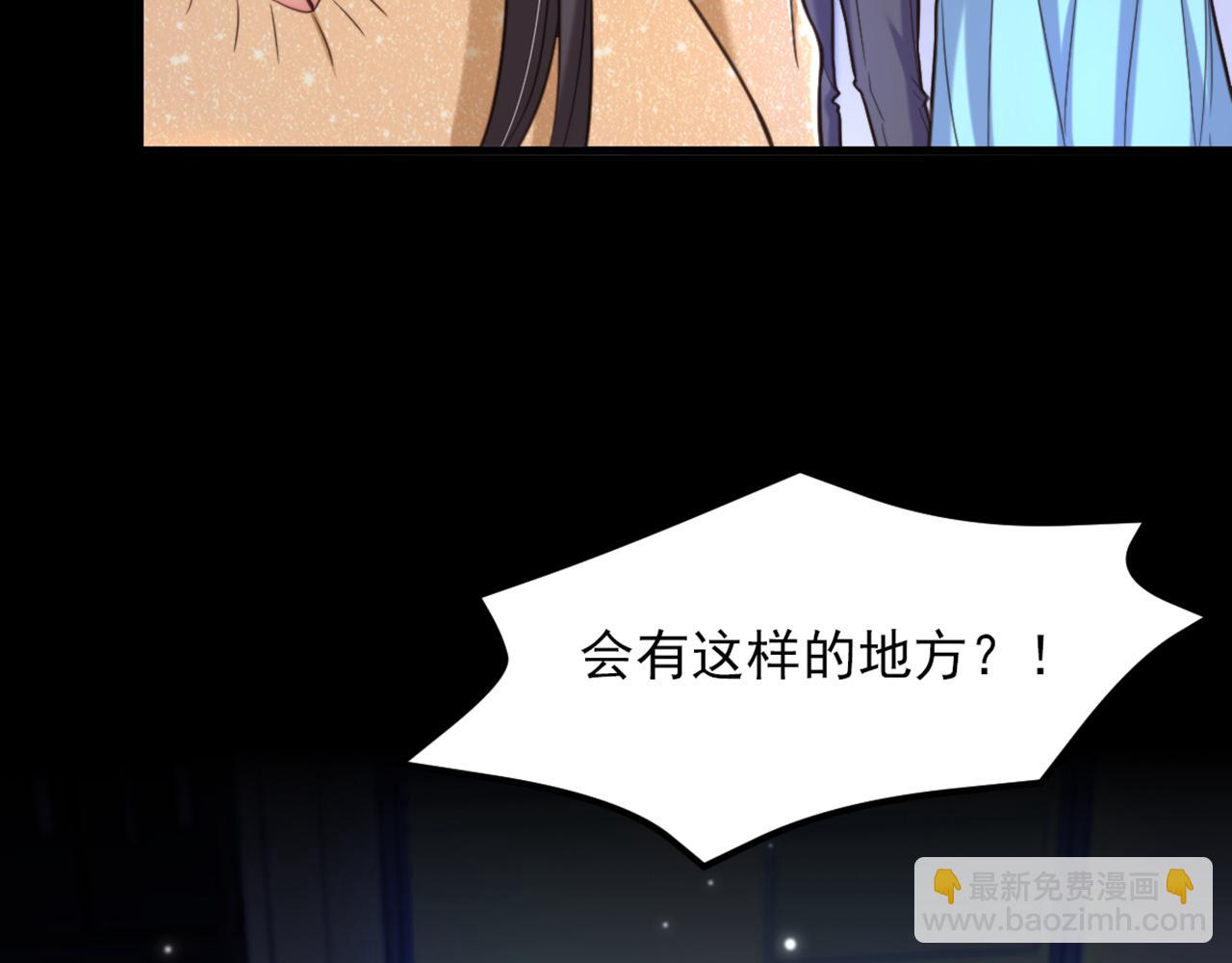 🍲重生空间：大小姐不好惹 第379话 薄家就交给我吧 第17页