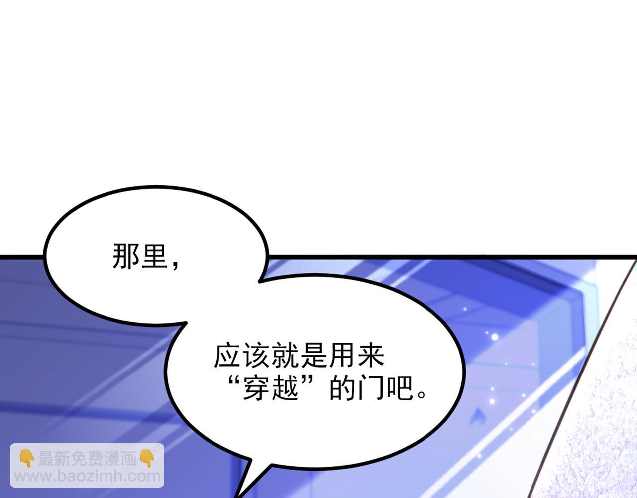 🍲重生空间：大小姐不好惹 第379话 薄家就交给我吧 第23页