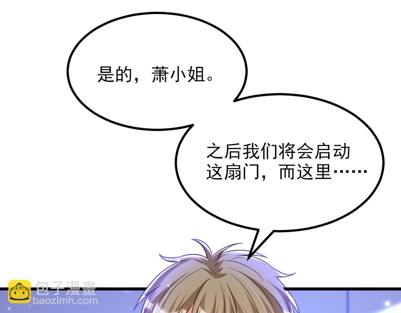 🍲重生空间：大小姐不好惹 第379话 薄家就交给我吧 第26页