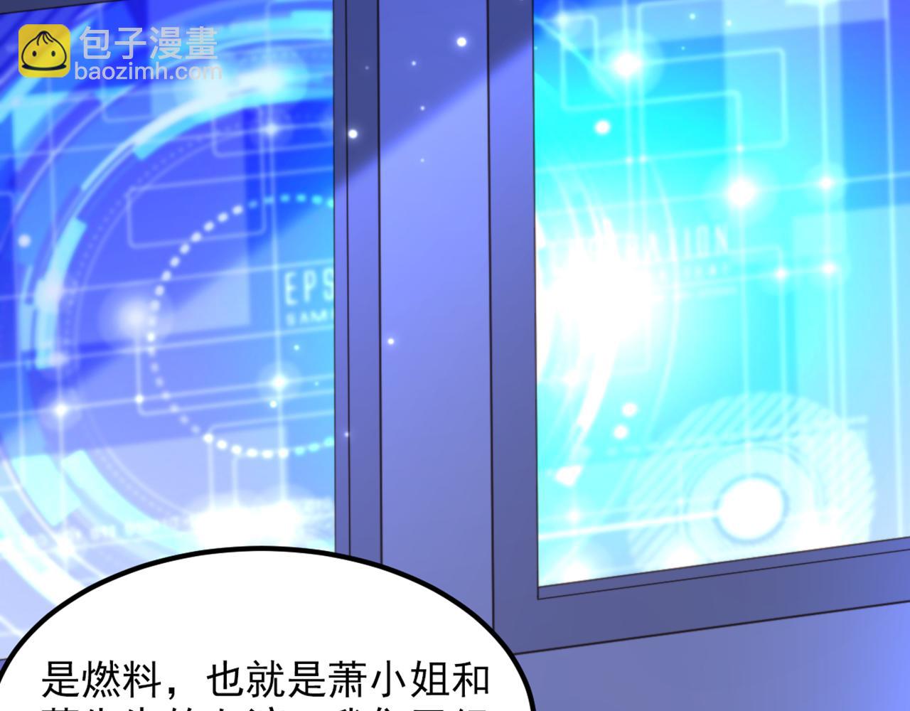 🍲重生空间：大小姐不好惹 第379话 薄家就交给我吧 第31页