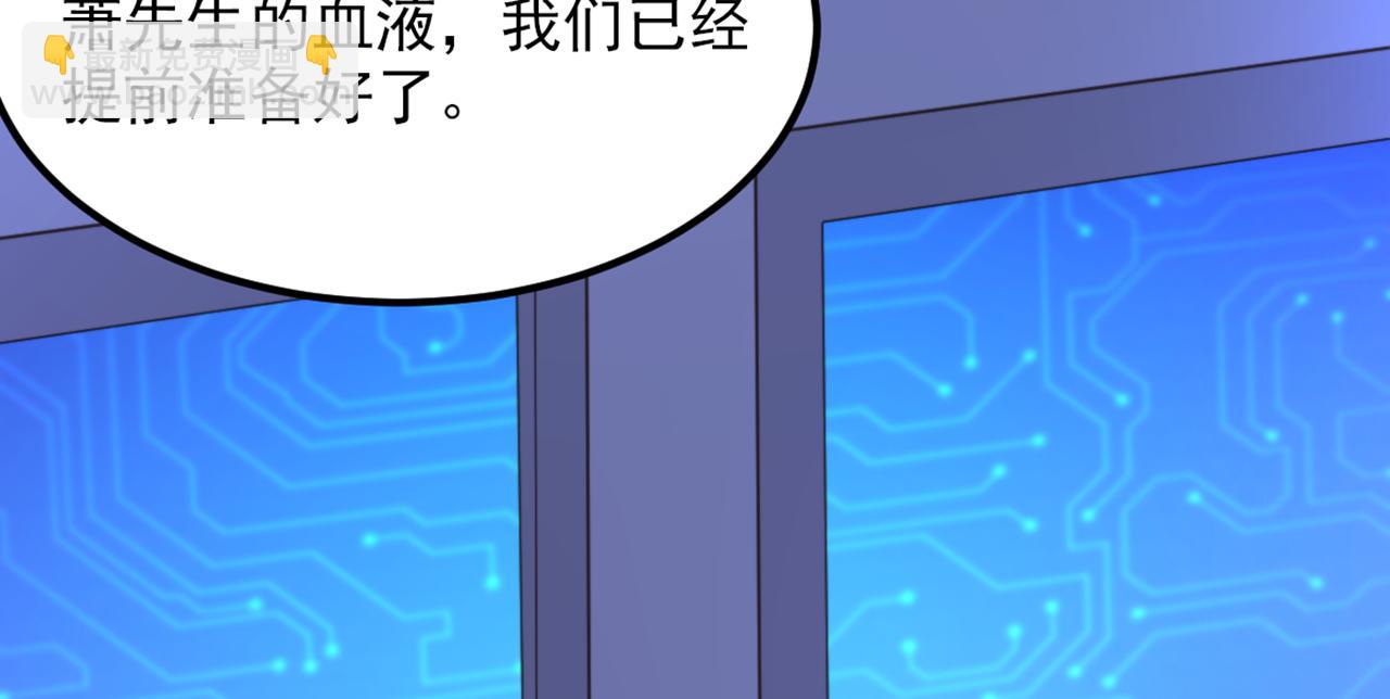🍲重生空间：大小姐不好惹 第379话 薄家就交给我吧 第32页