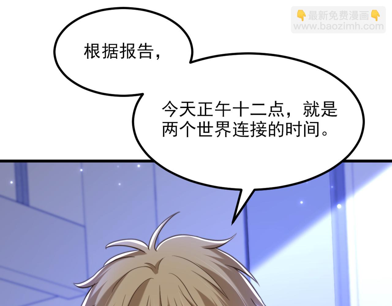 🍲重生空间：大小姐不好惹 第379话 薄家就交给我吧 第36页