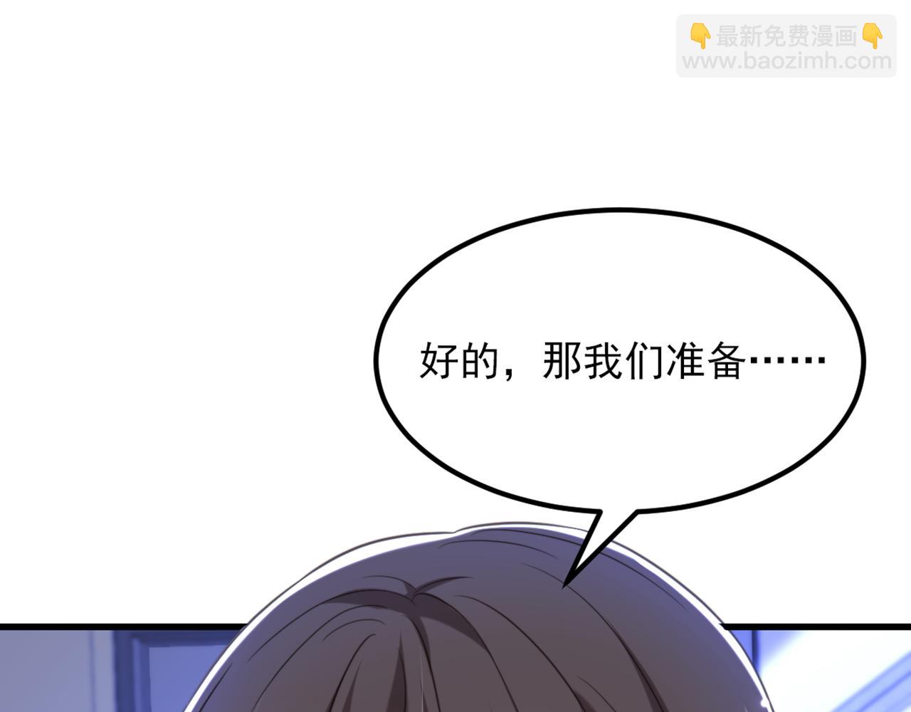 🍲重生空间：大小姐不好惹 第379话 薄家就交给我吧 第44页