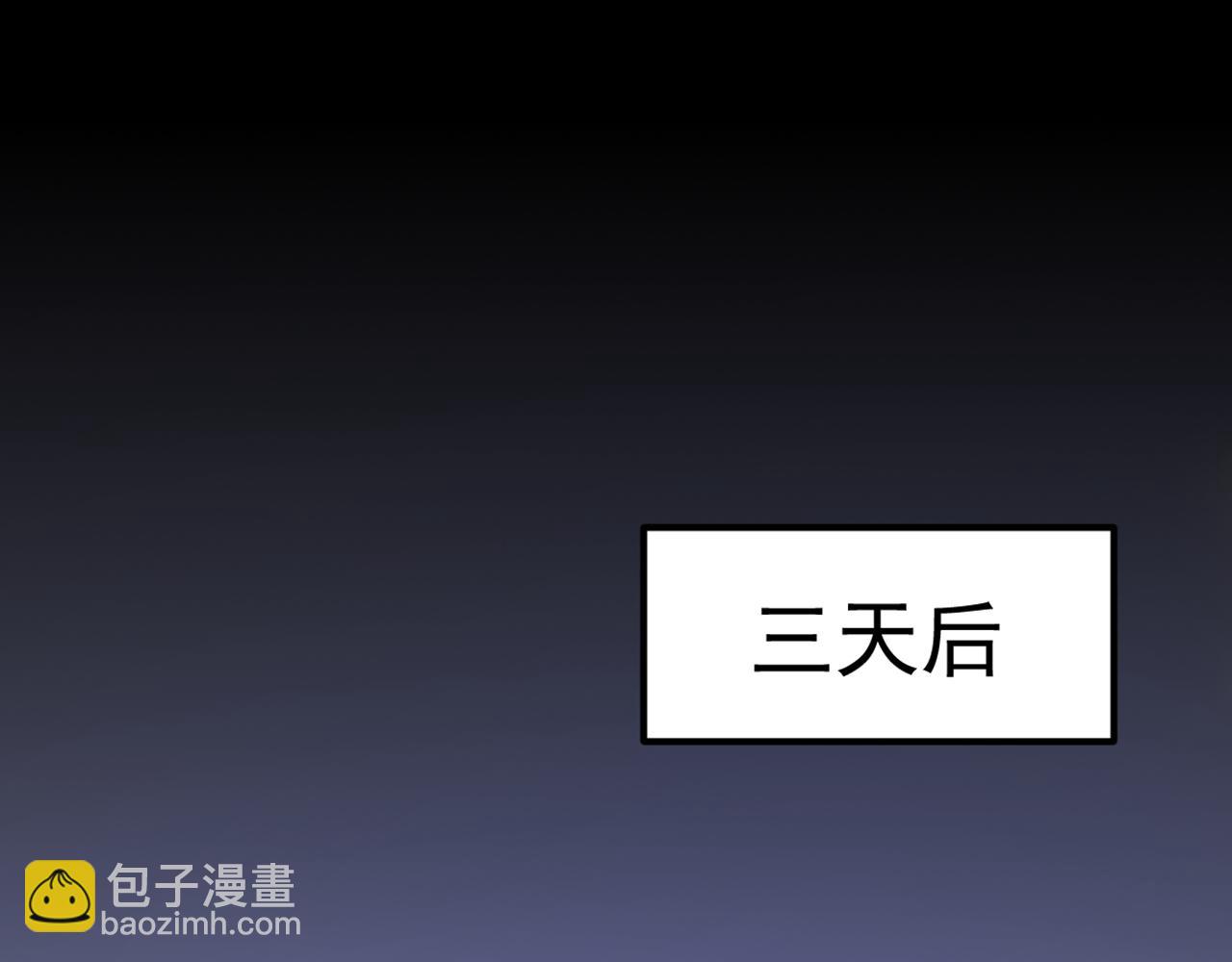 🍲重生空间：大小姐不好惹 第379话 薄家就交给我吧 第5页