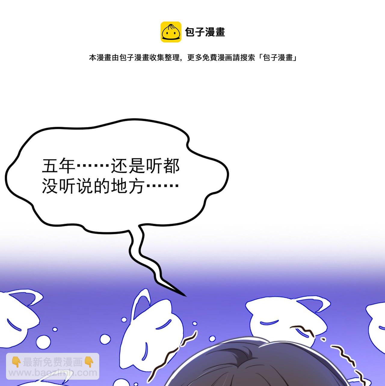 🍲重生空间：大小姐不好惹 第379话 薄家就交给我吧 第50页