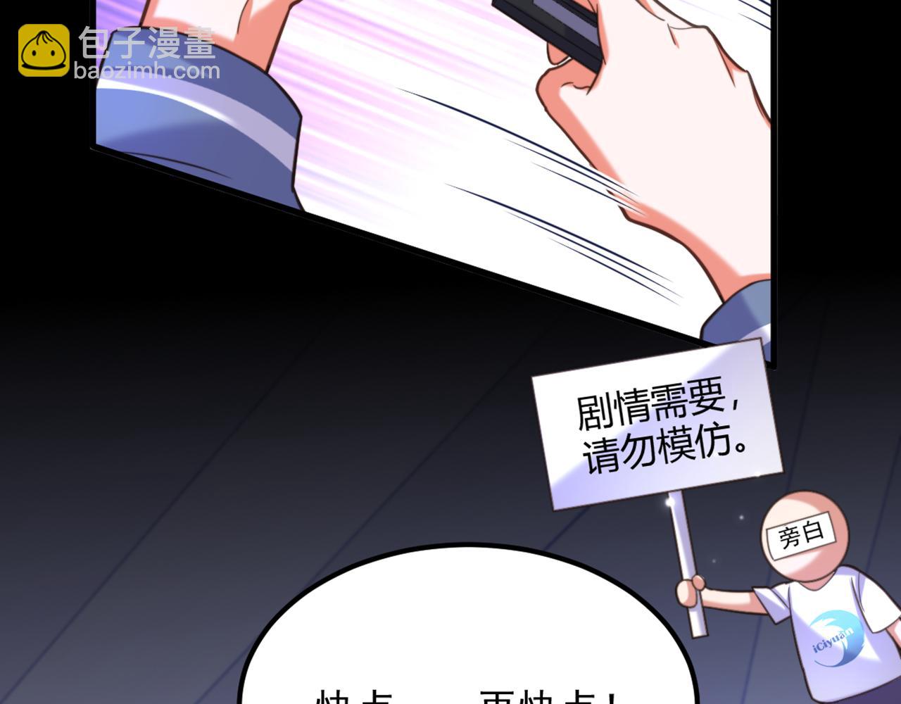 🍲重生空间：大小姐不好惹 第381话 用我的血吧！ 第13页