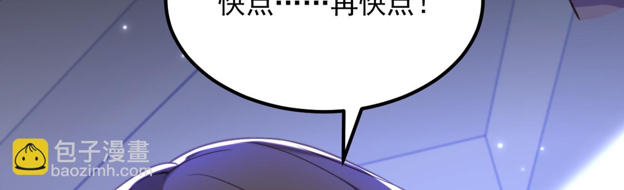 🍲重生空间：大小姐不好惹 第381话 用我的血吧！ 第14页