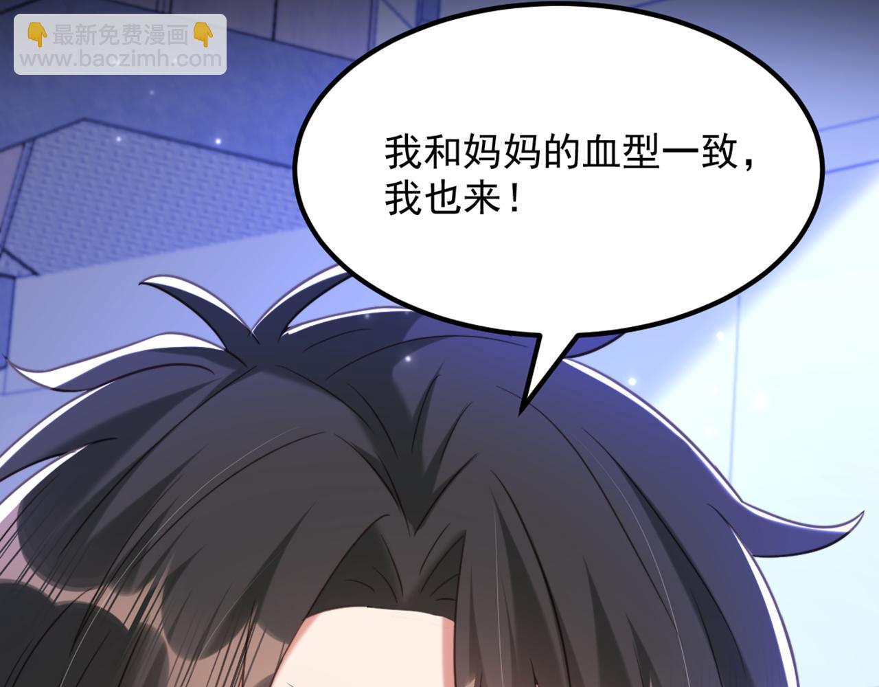 🍲重生空间：大小姐不好惹 第381话 用我的血吧！ 第20页
