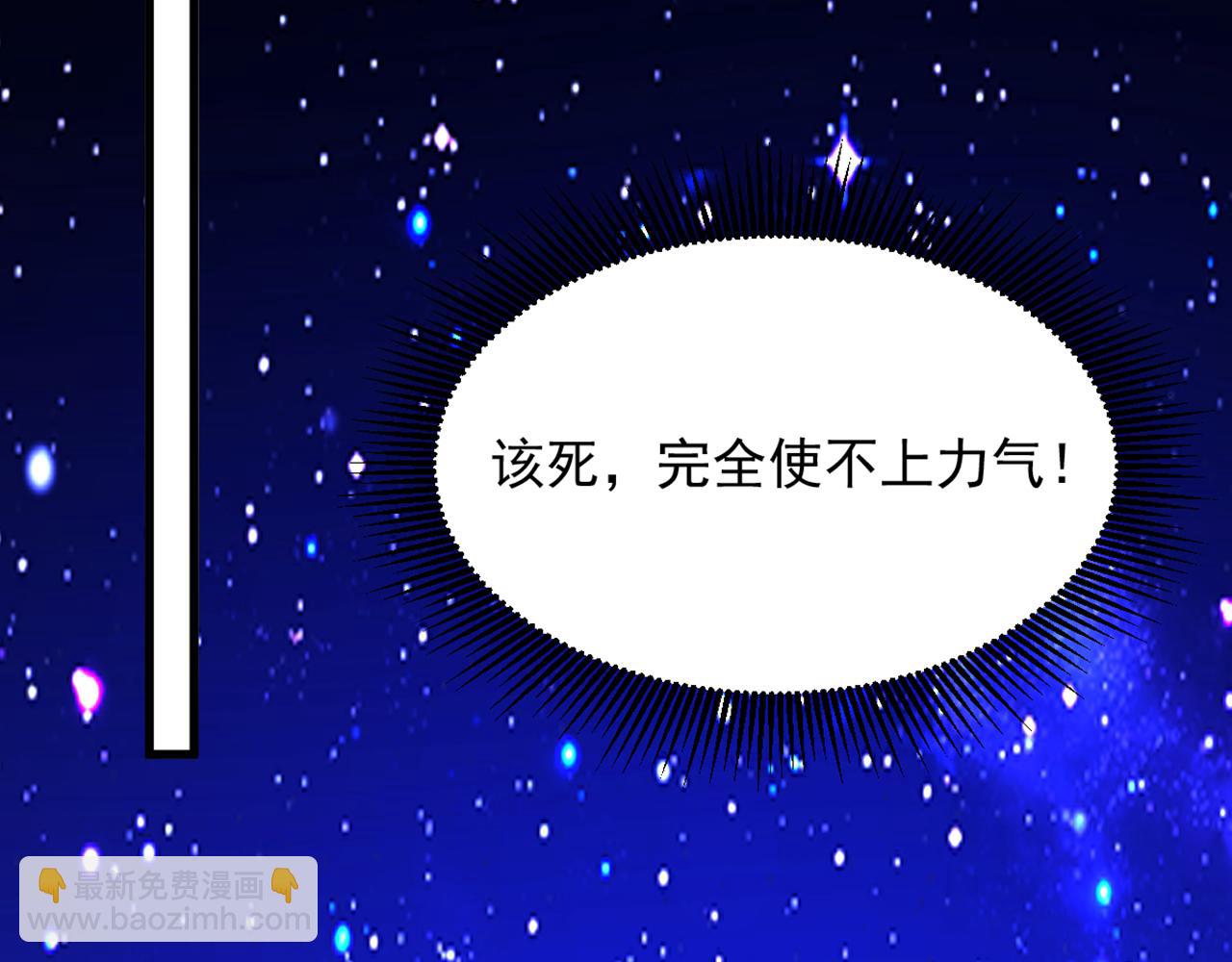 🍲重生空间：大小姐不好惹 第381话 用我的血吧！ 第25页