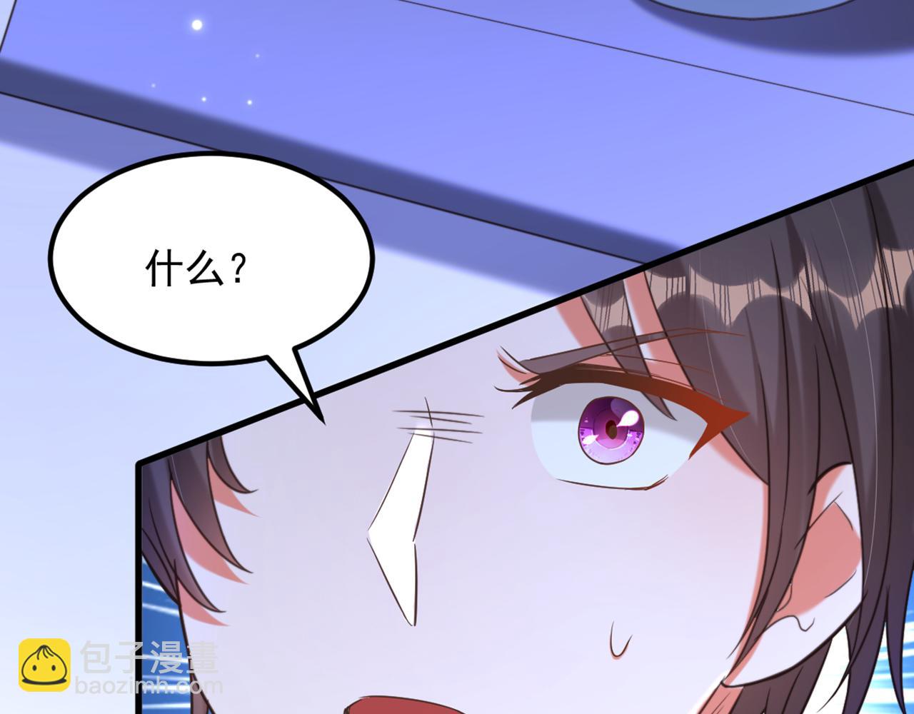 🍲重生空间：大小姐不好惹 第381话 用我的血吧！ 第7页
