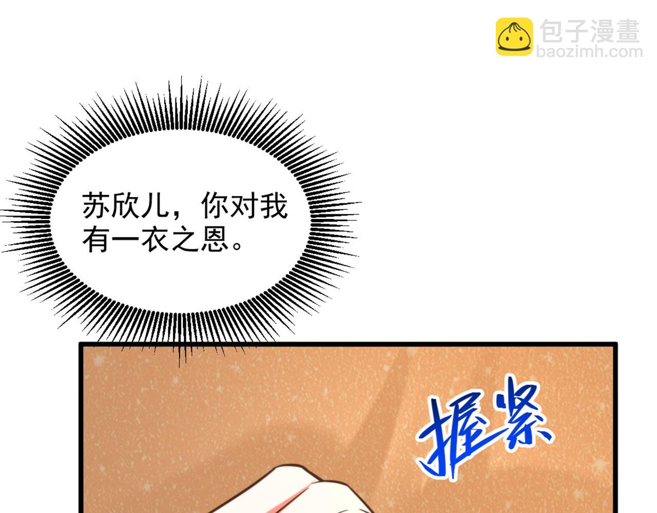 🍲重生空间：大小姐不好惹 第383话 这个仇，我来帮你报 第11页