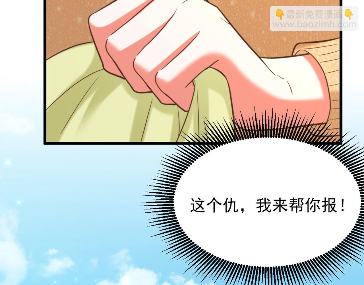 🍲重生空间：大小姐不好惹 第383话 这个仇，我来帮你报 第12页