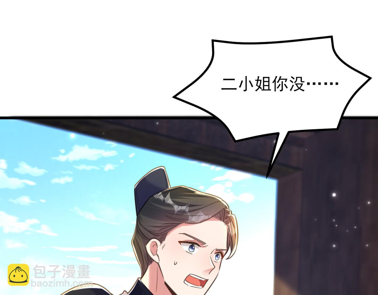 🍲重生空间：大小姐不好惹 第383话 这个仇，我来帮你报 第37页