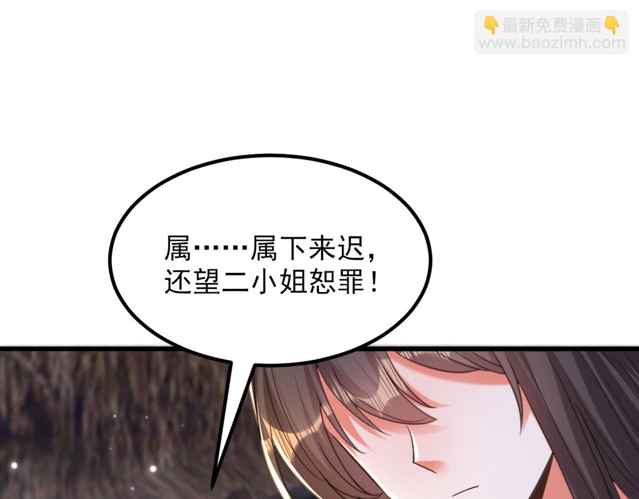 🍲重生空间：大小姐不好惹 第383话 这个仇，我来帮你报 第46页