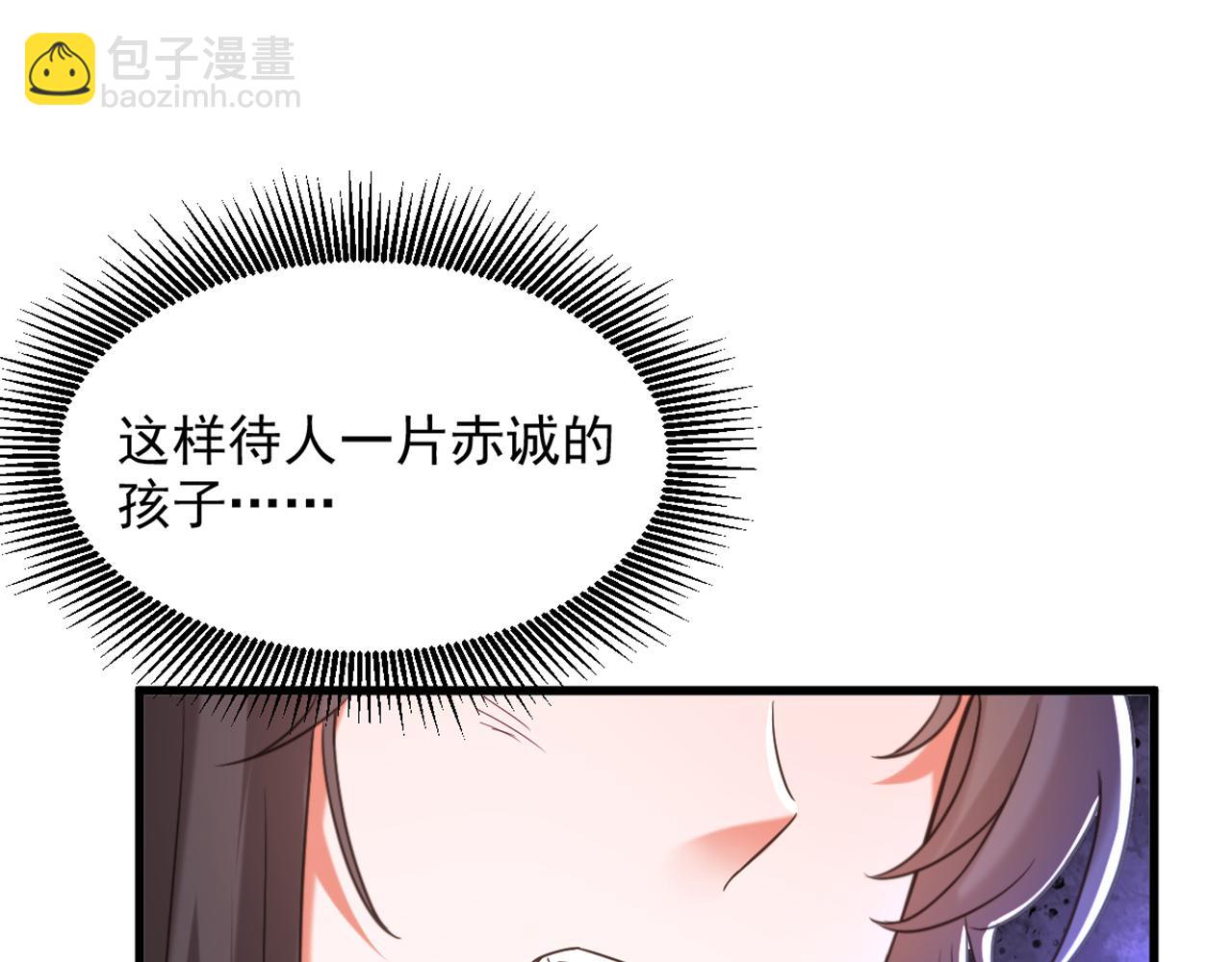🍲重生空间：大小姐不好惹 第383话 这个仇，我来帮你报 第5页