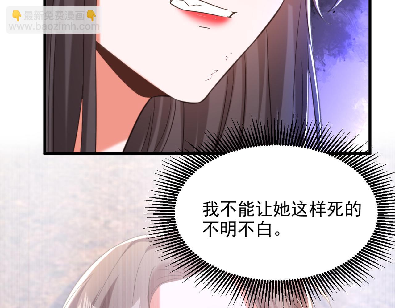 🍲重生空间：大小姐不好惹 第383话 这个仇，我来帮你报 第6页