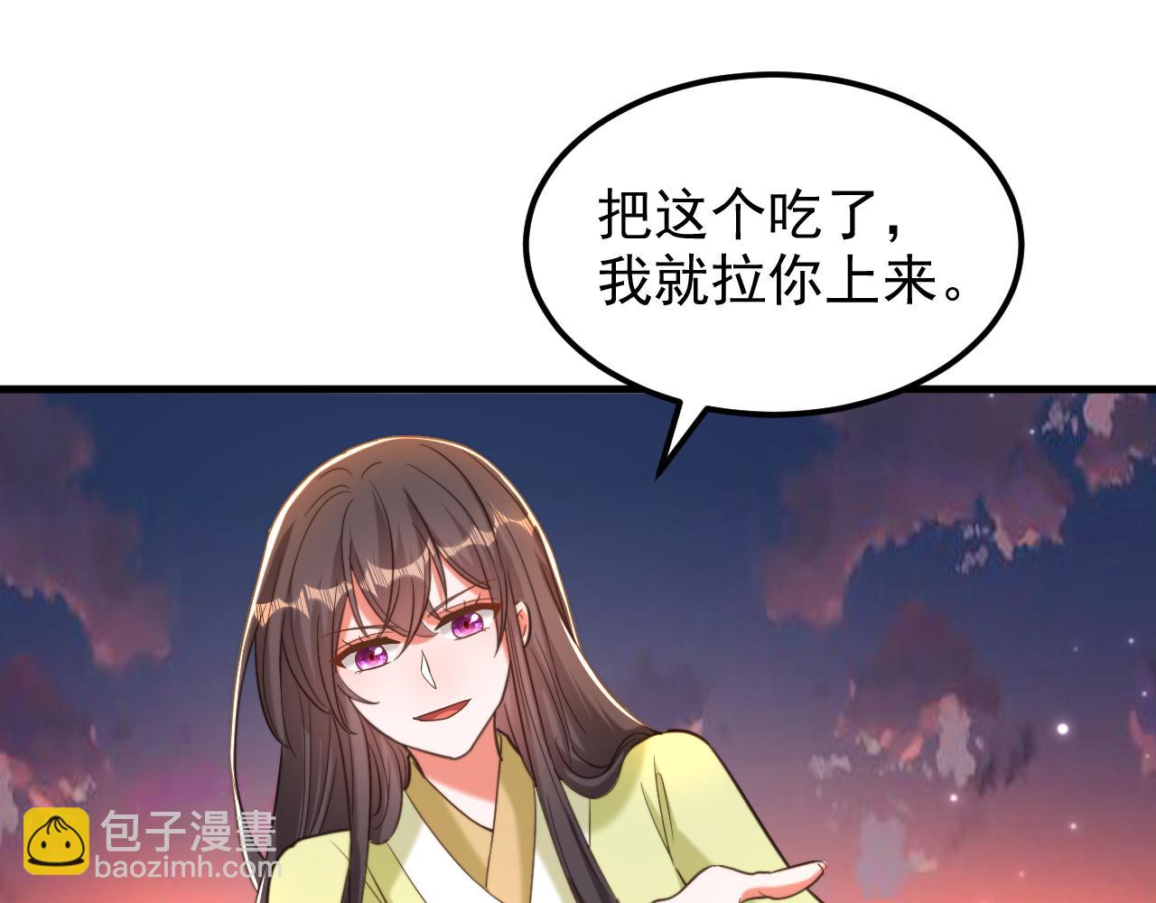 🍲重生空间：大小姐不好惹 第385话 这人是个…刺客？ 第11页