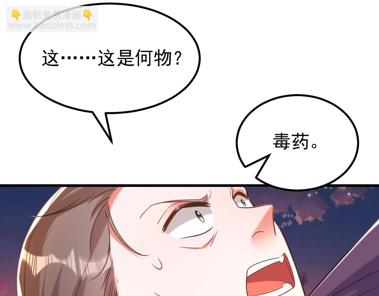🍲重生空间：大小姐不好惹 第385话 这人是个…刺客？ 第14页