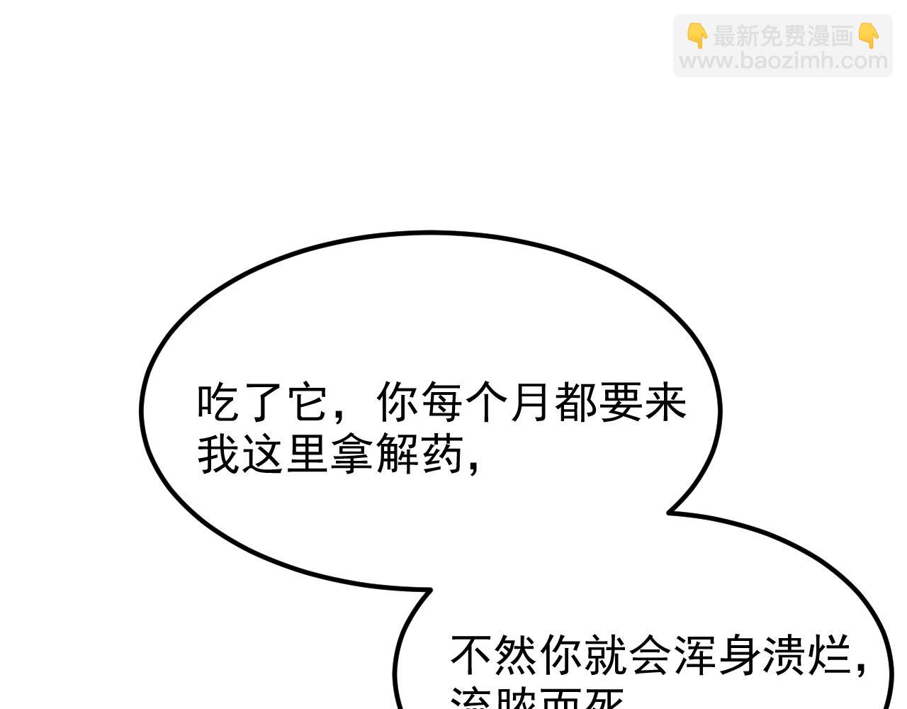 🍲重生空间：大小姐不好惹 第385话 这人是个…刺客？ 第18页