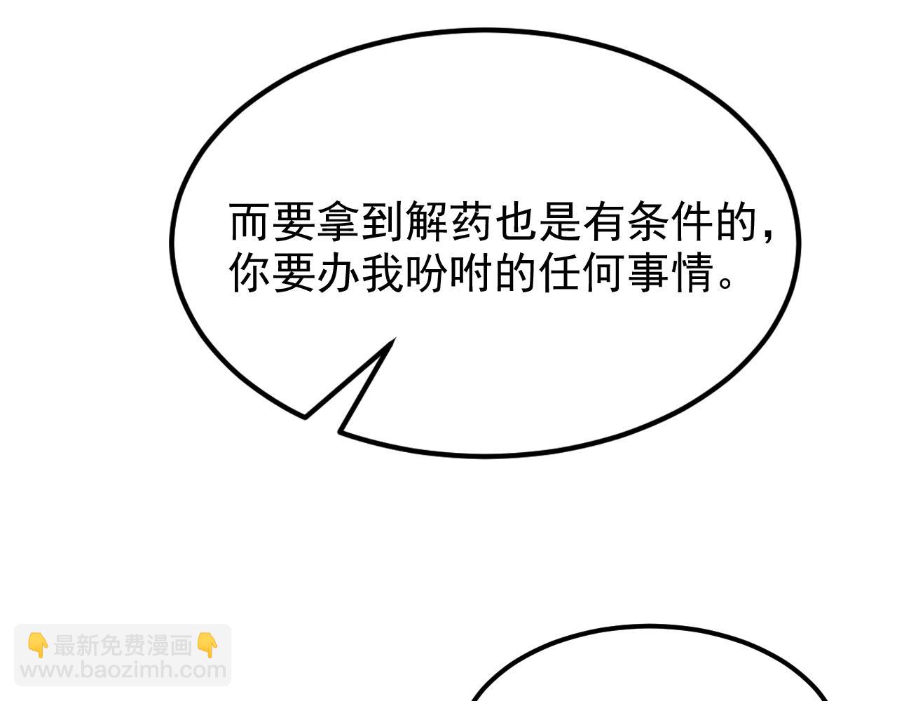 🍲重生空间：大小姐不好惹 第385话 这人是个…刺客？ 第22页