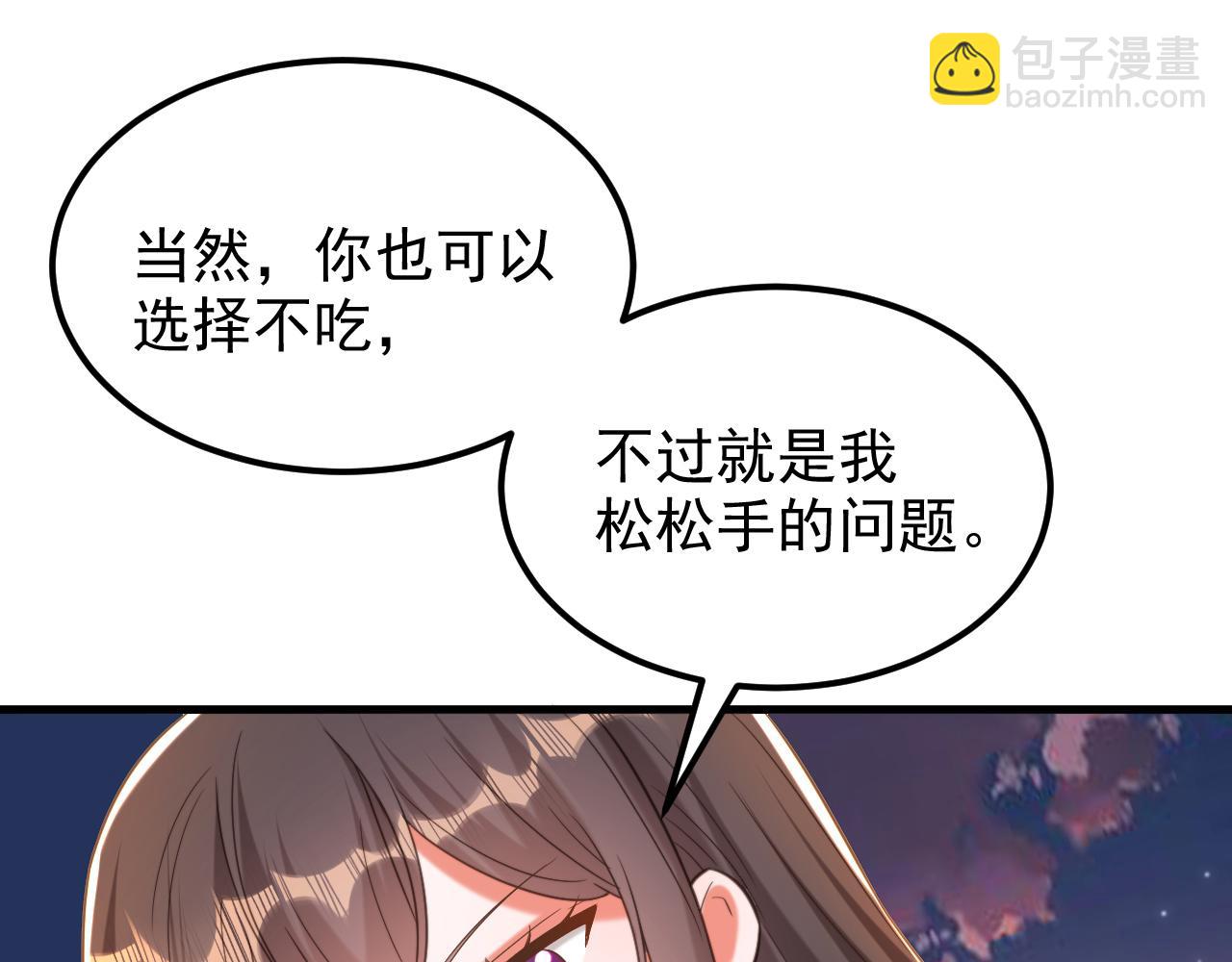 🍲重生空间：大小姐不好惹 第385话 这人是个…刺客？ 第25页