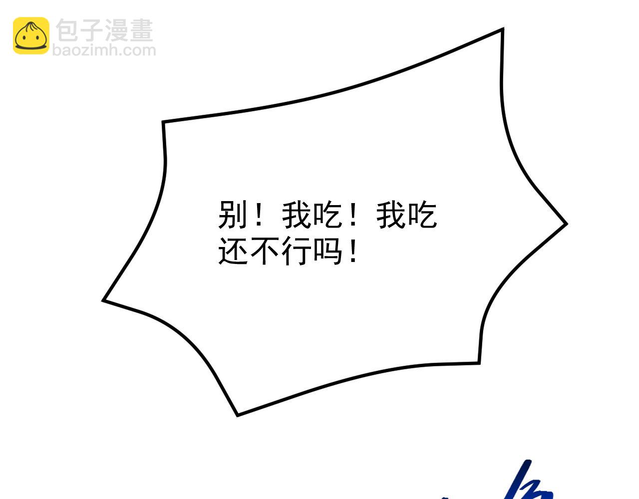 🍲重生空间：大小姐不好惹 第385话 这人是个…刺客？ 第31页