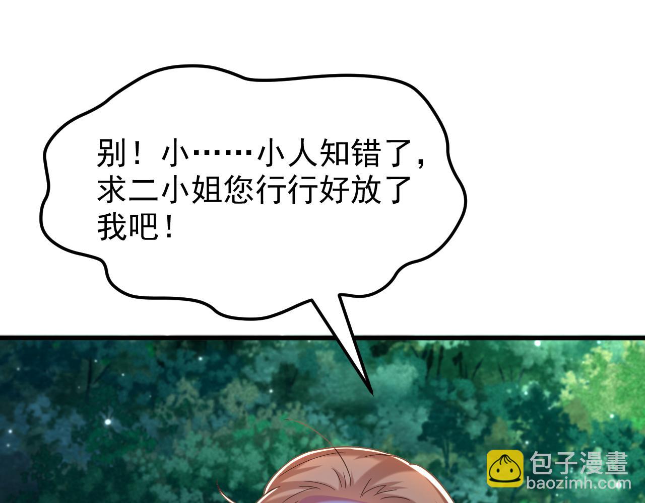 🍲重生空间：大小姐不好惹 第385话 这人是个…刺客？ 第5页