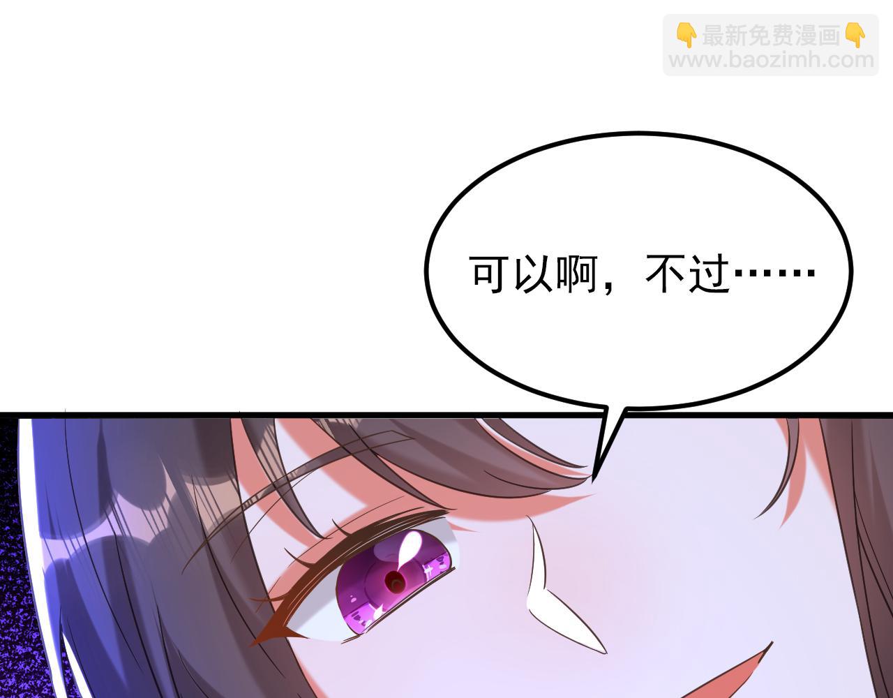 🍲重生空间：大小姐不好惹 第385话 这人是个…刺客？ 第8页