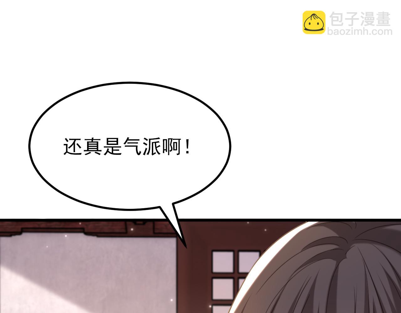 🍲重生空间：大小姐不好惹 第387话 苏府就是你的家 第16页