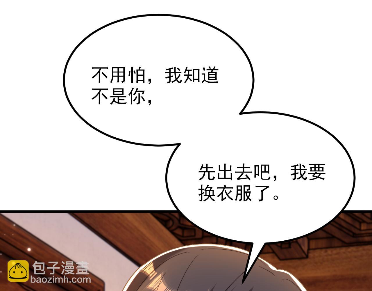 🍲重生空间：大小姐不好惹 第387话 苏府就是你的家 第22页
