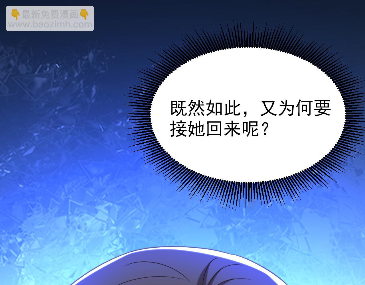 🍲重生空间：大小姐不好惹 第387话 苏府就是你的家 第32页