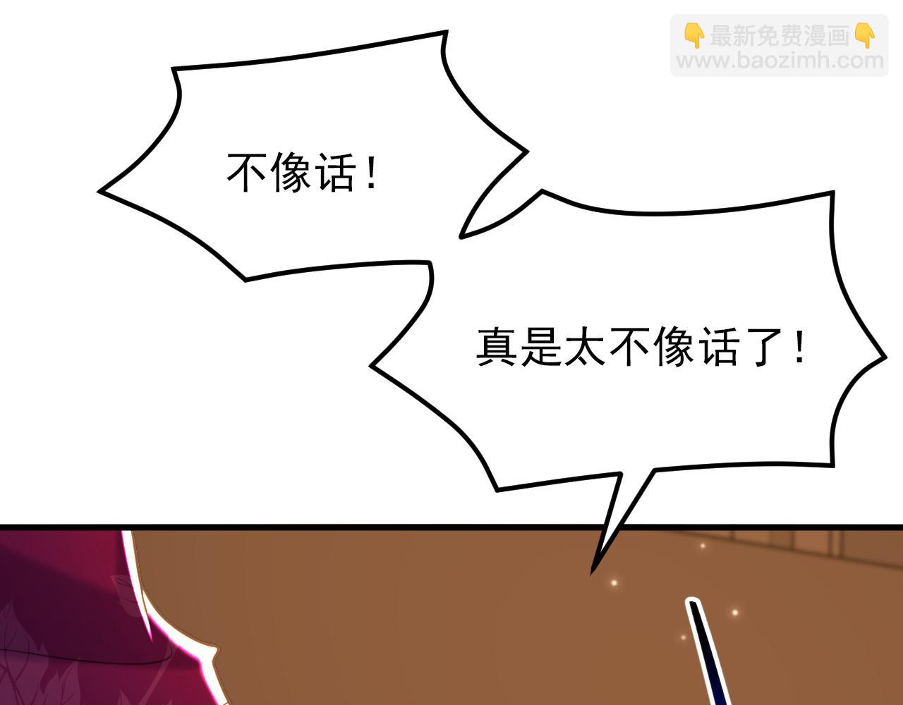 🍲重生空间：大小姐不好惹 第387话 苏府就是你的家 第40页