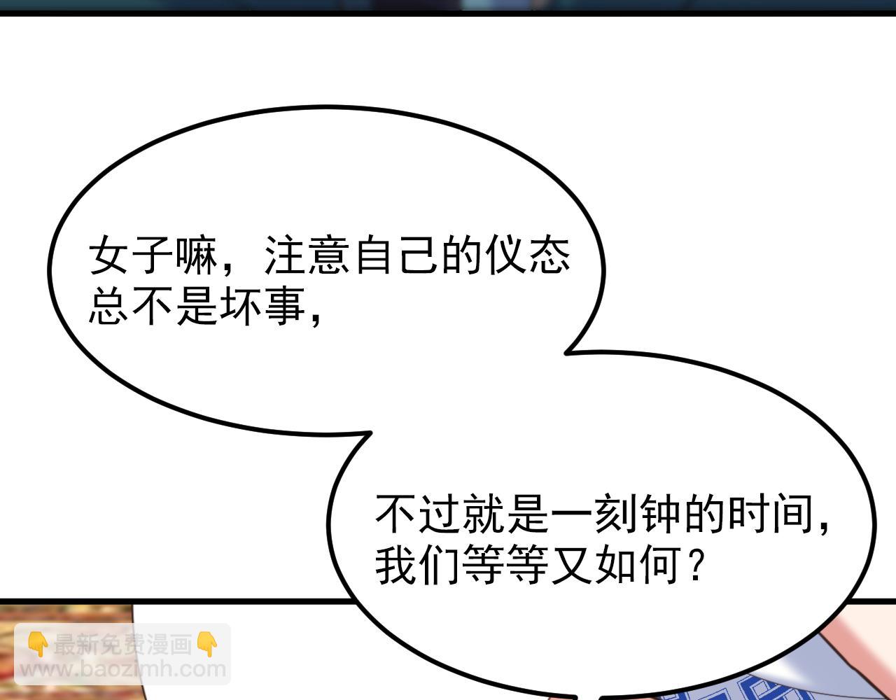 🍲重生空间：大小姐不好惹 第387话 苏府就是你的家 第47页