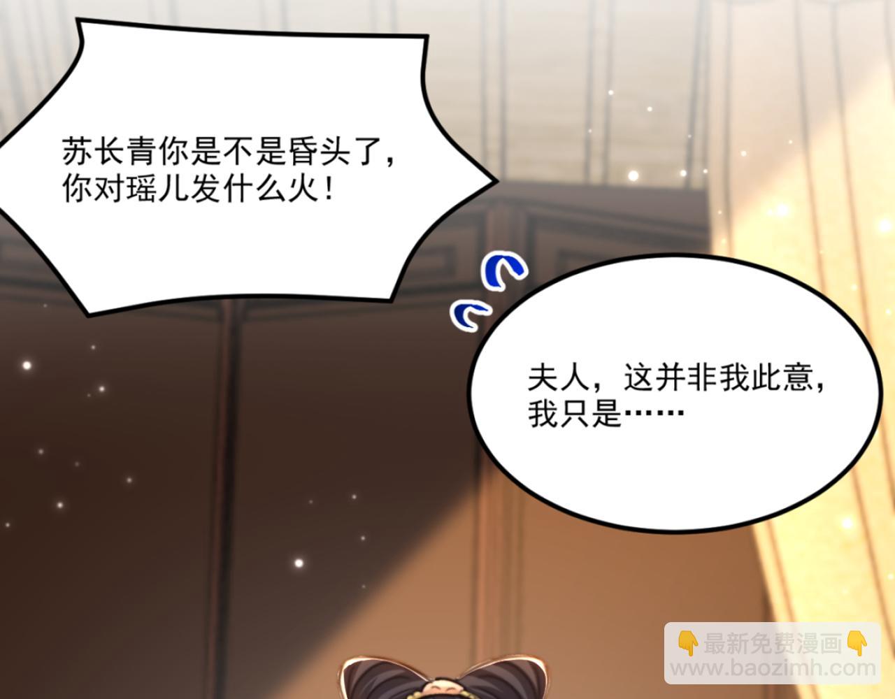 🍲重生空间：大小姐不好惹 第389话 啊！王爷小心！ 第19页