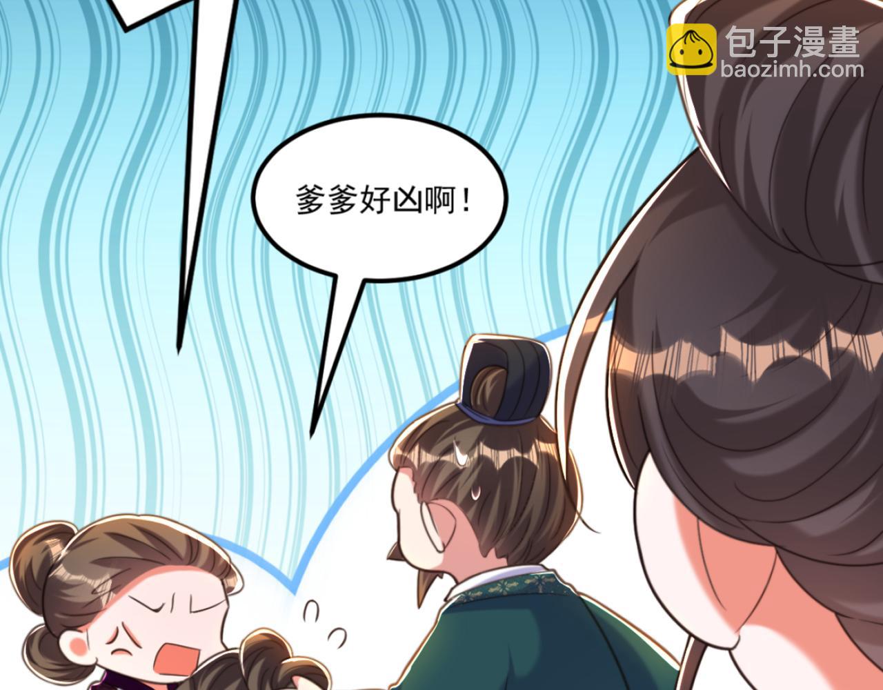 🍲重生空间：大小姐不好惹 第389话 啊！王爷小心！ 第23页