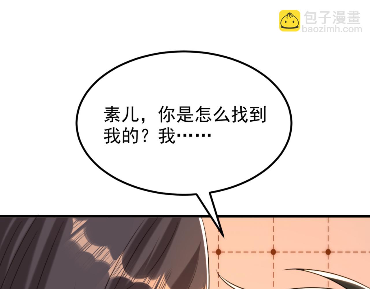 🍲重生空间：大小姐不好惹 第389话 啊！王爷小心！ 第37页