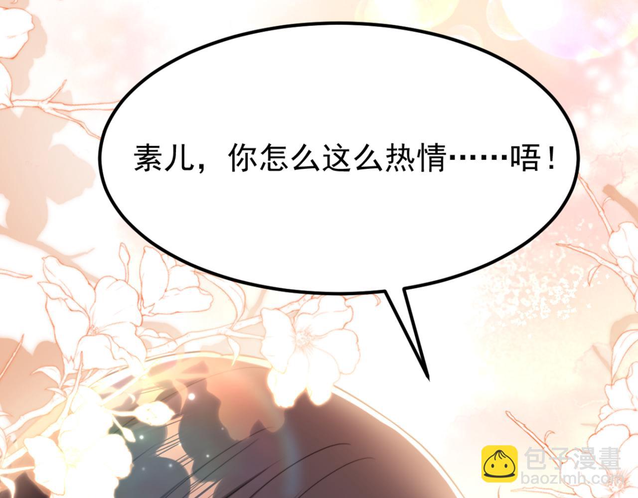 🍲重生空间：大小姐不好惹 第389话 啊！王爷小心！ 第46页