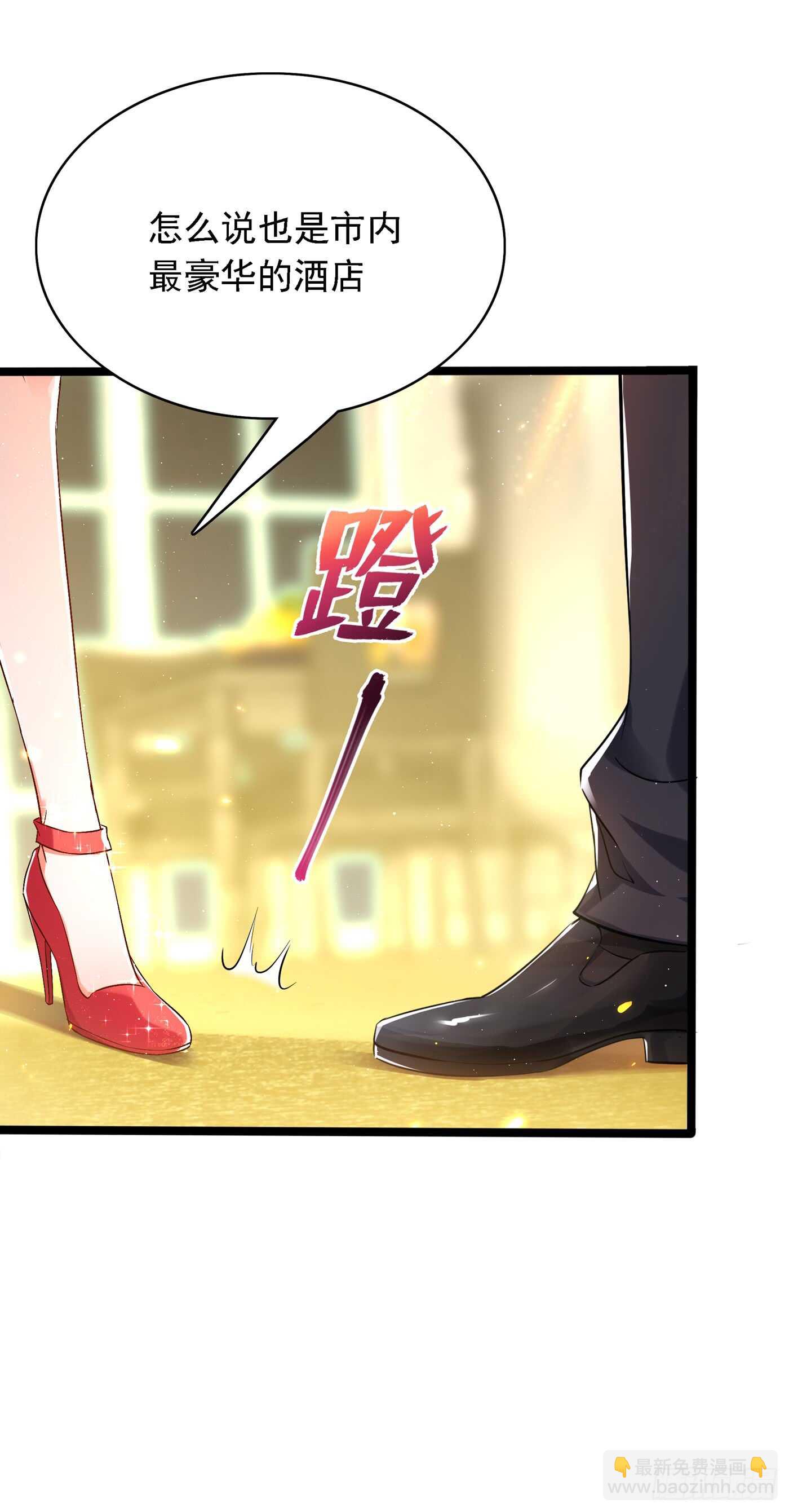 🍲重生空间：大小姐不好惹 第39话 来吧，到床上来~ 第15页