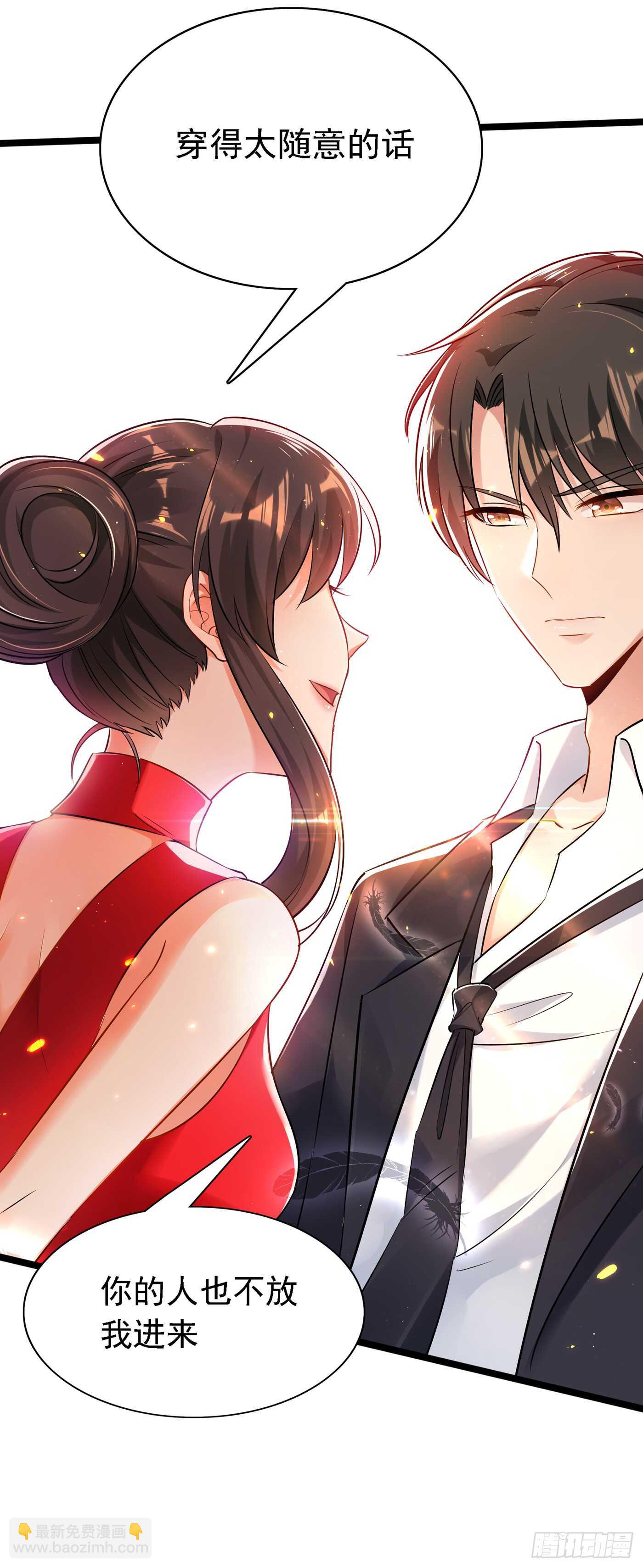 🍲重生空间：大小姐不好惹 第39话 来吧，到床上来~ 第16页