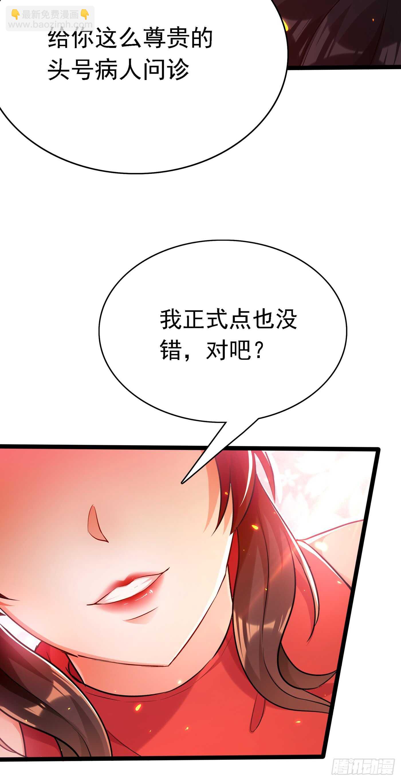 🍲重生空间：大小姐不好惹 第39话 来吧，到床上来~ 第18页