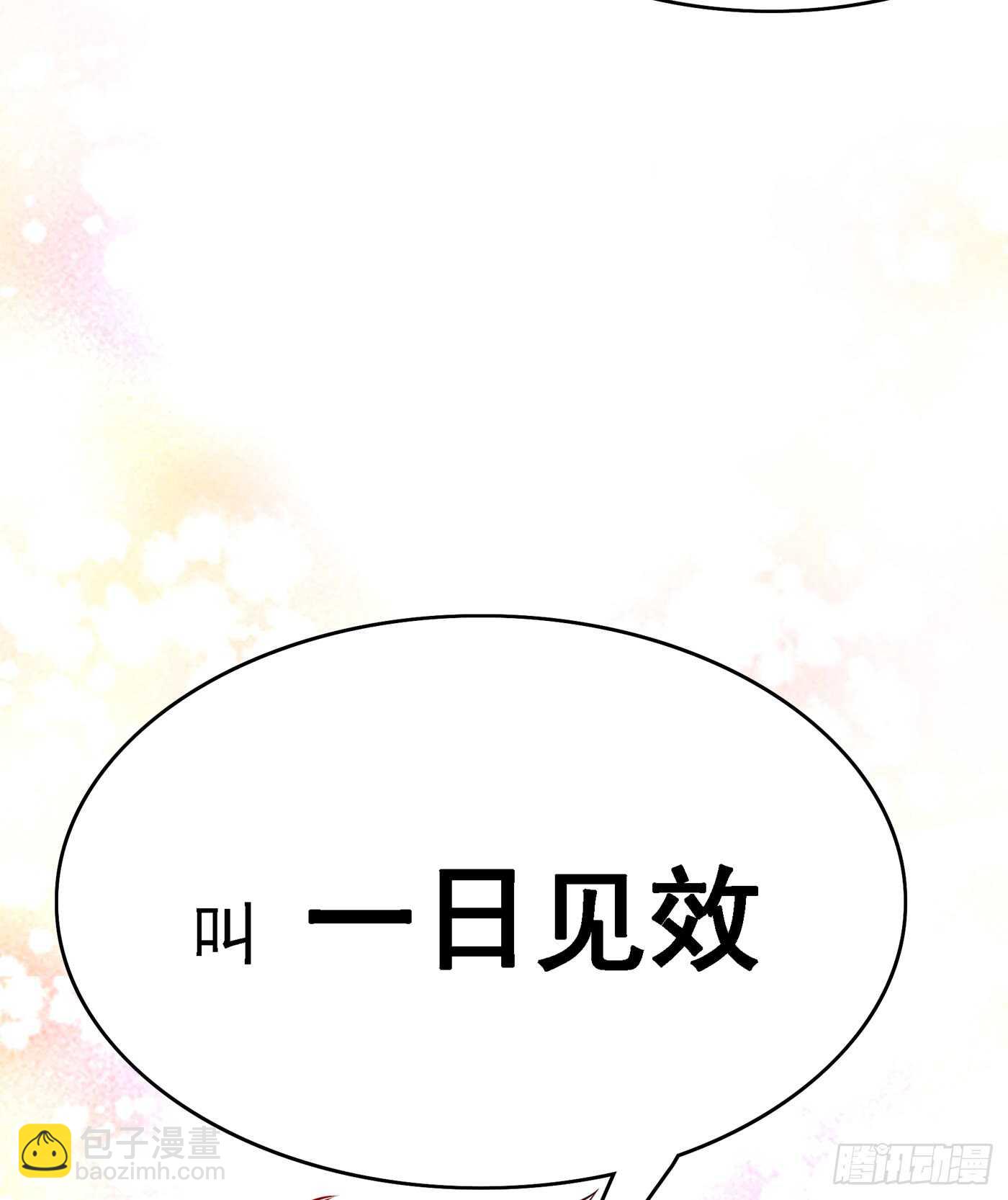 🍲重生空间：大小姐不好惹 第39话 来吧，到床上来~ 第25页