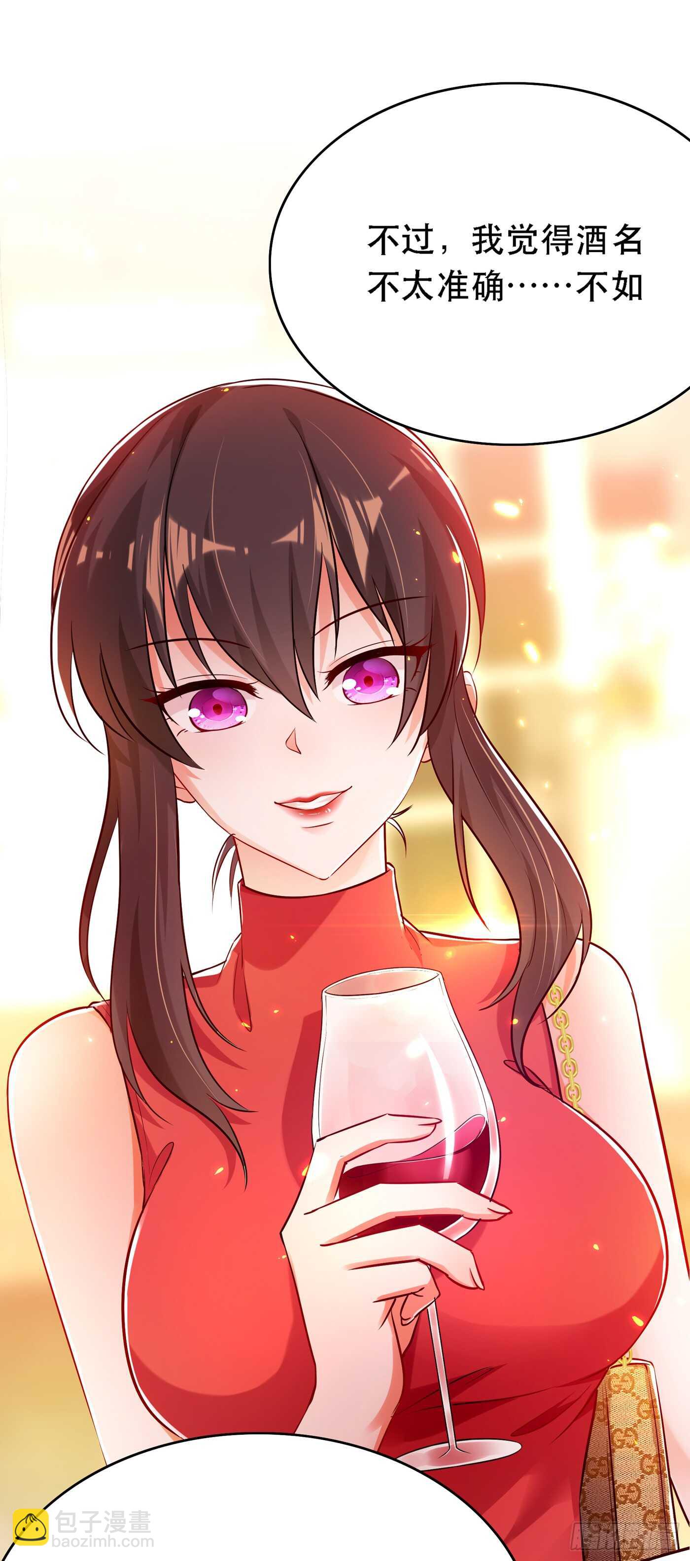 🍲重生空间：大小姐不好惹 第39话 来吧，到床上来~ 第29页