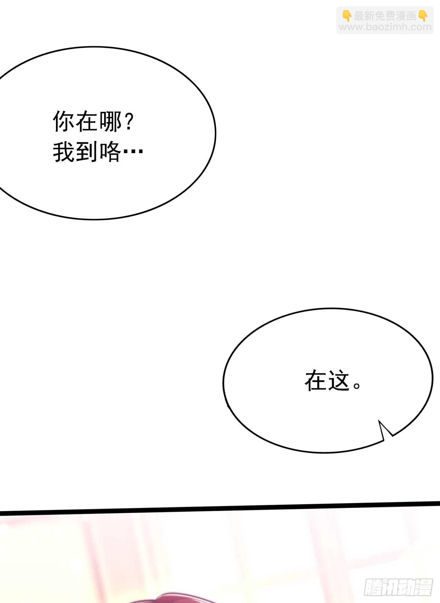 🍲重生空间：大小姐不好惹 第39话 来吧，到床上来~ 第3页