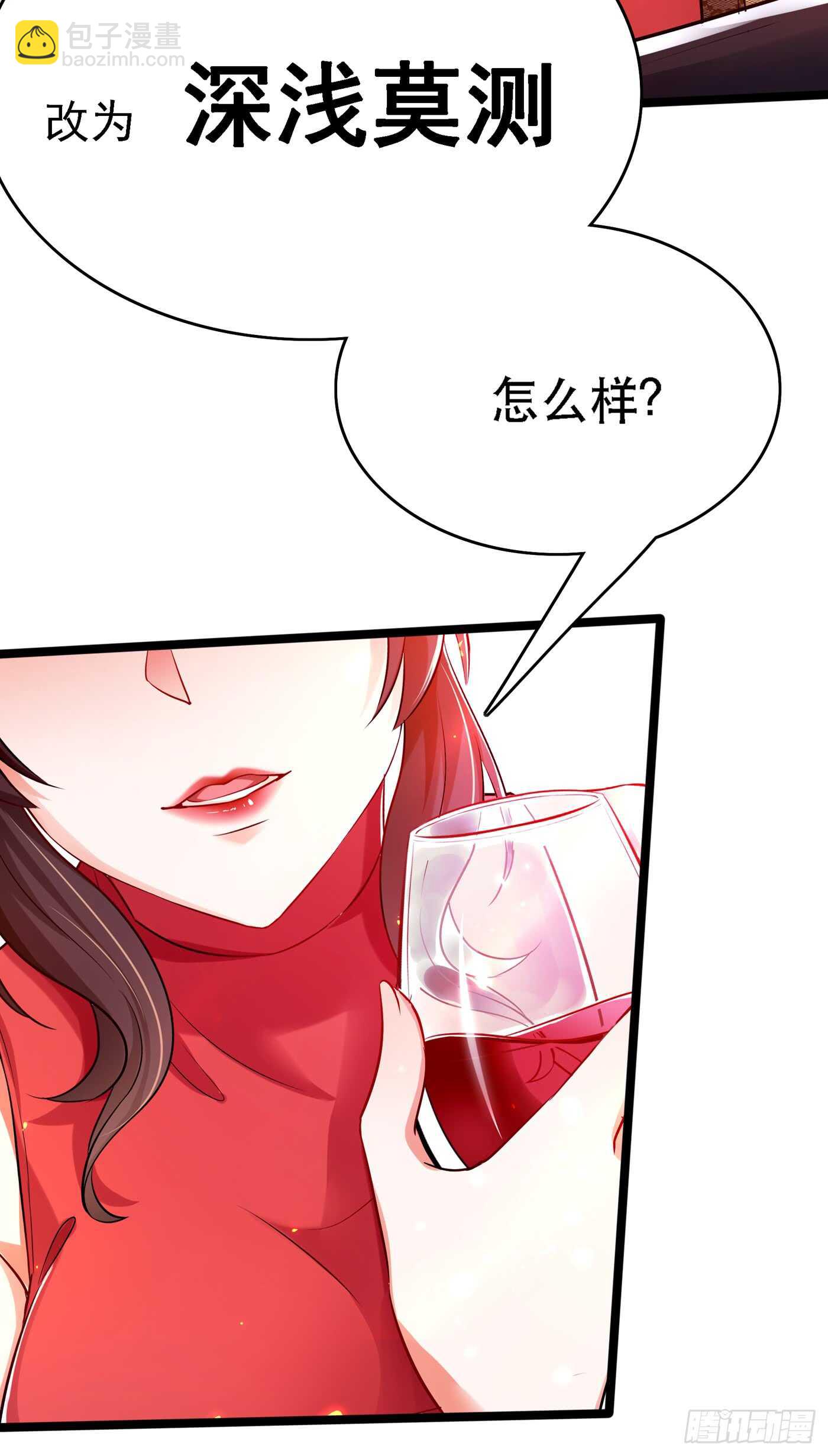 🍲重生空间：大小姐不好惹 第39话 来吧，到床上来~ 第30页