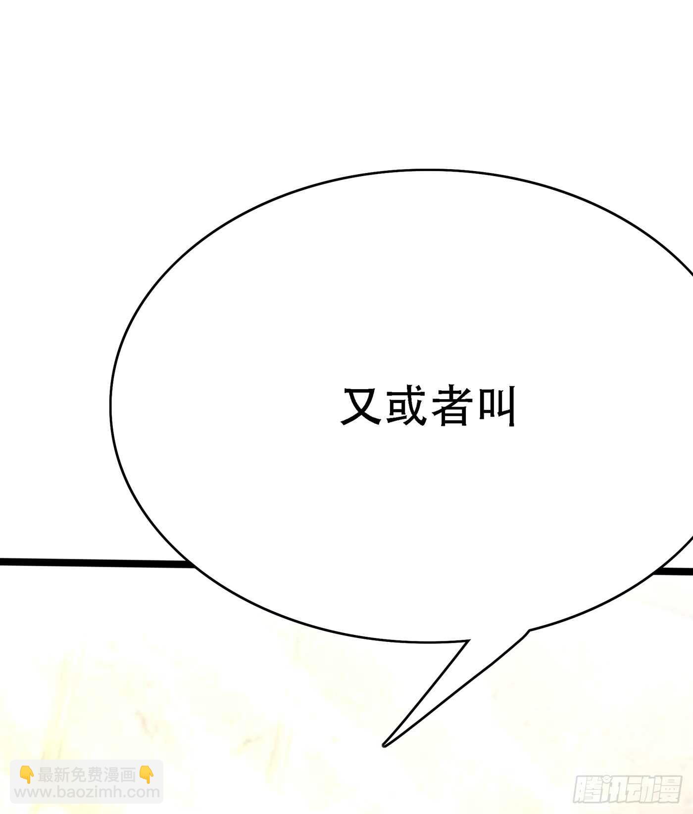🍲重生空间：大小姐不好惹 第39话 来吧，到床上来~ 第31页