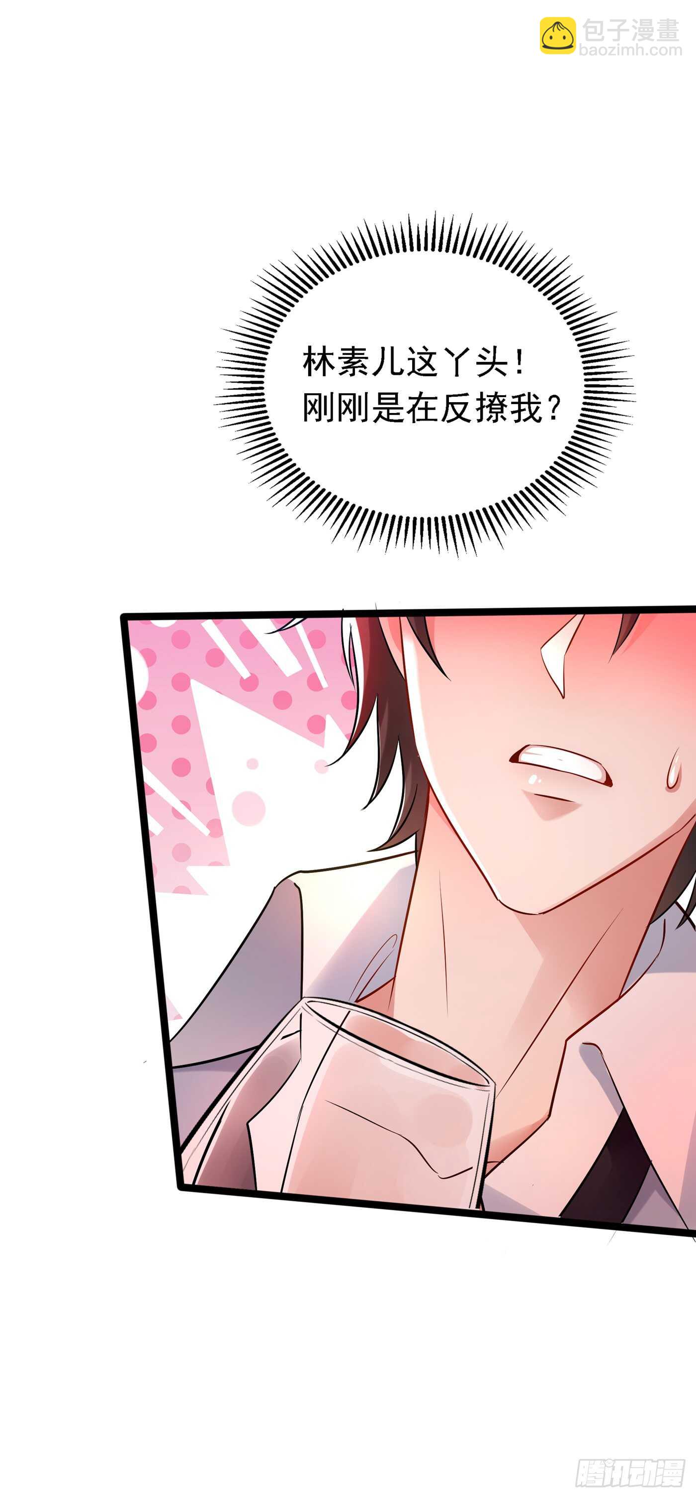 🍲重生空间：大小姐不好惹 第39话 来吧，到床上来~ 第33页