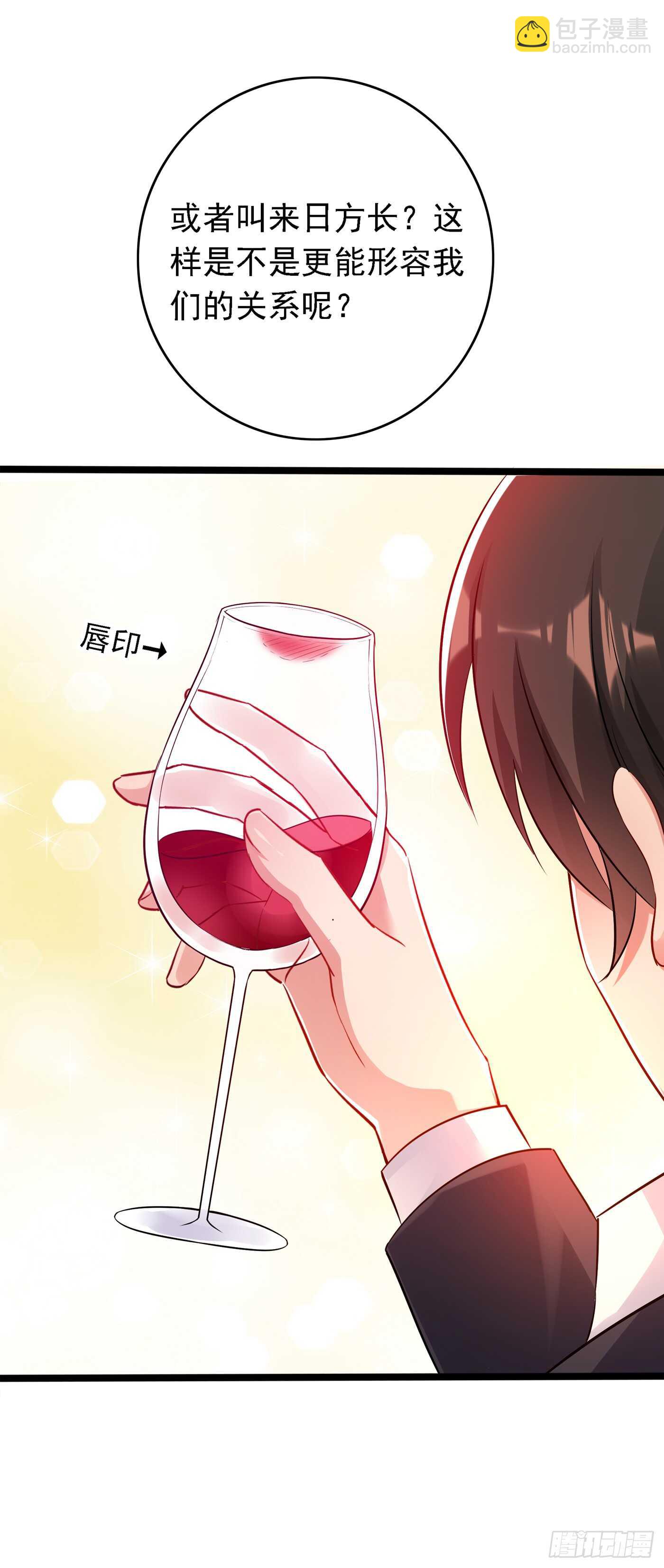🍲重生空间：大小姐不好惹 第39话 来吧，到床上来~ 第35页