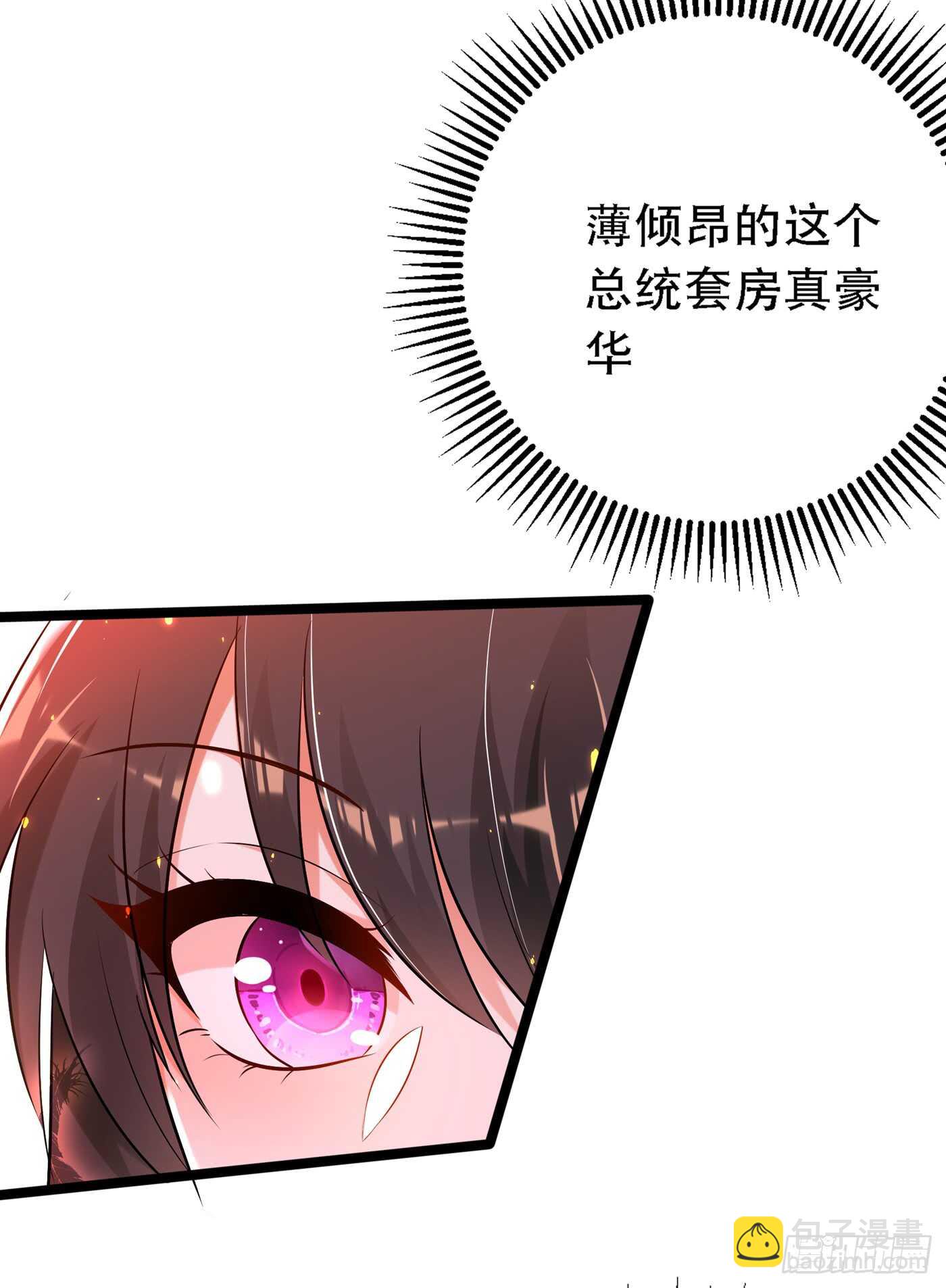 🍲重生空间：大小姐不好惹 第39话 来吧，到床上来~ 第41页