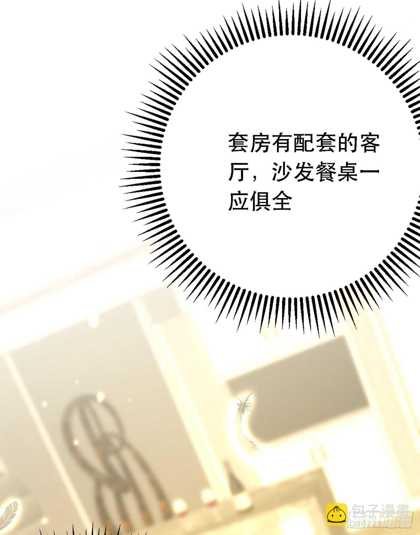 🍲重生空间：大小姐不好惹 第39话 来吧，到床上来~ 第42页